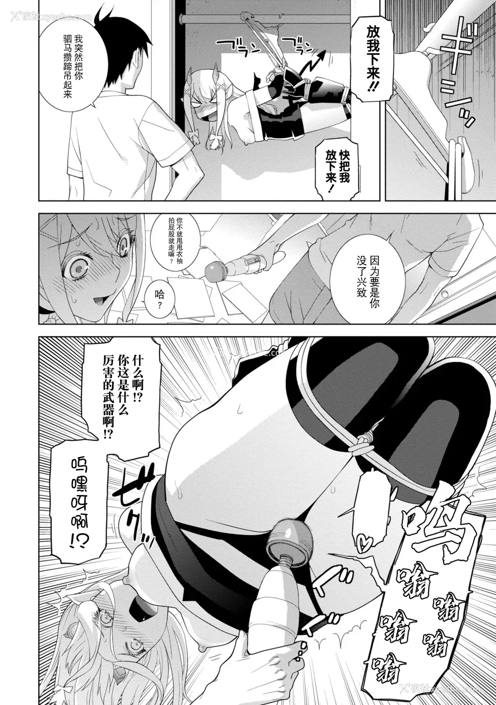 108P - [志乃武丹英] 义妹に犯される强制女装义兄 [BLUE氪个人翻译] [DL版]