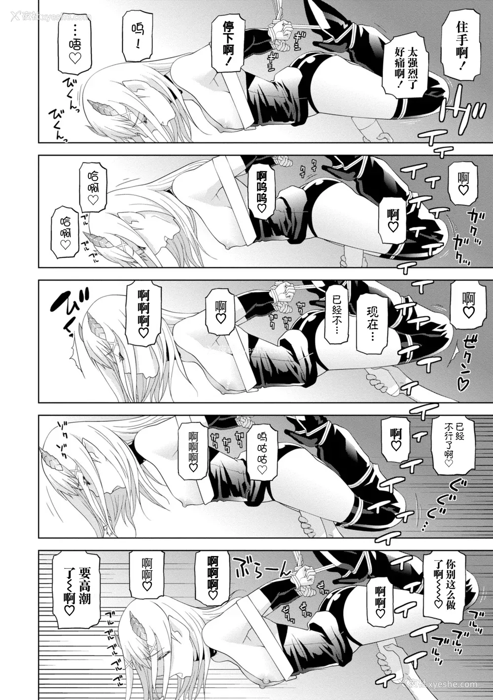110P - [志乃武丹英] 义妹に犯される强制女装义兄 [BLUE氪个人翻译] [DL版]