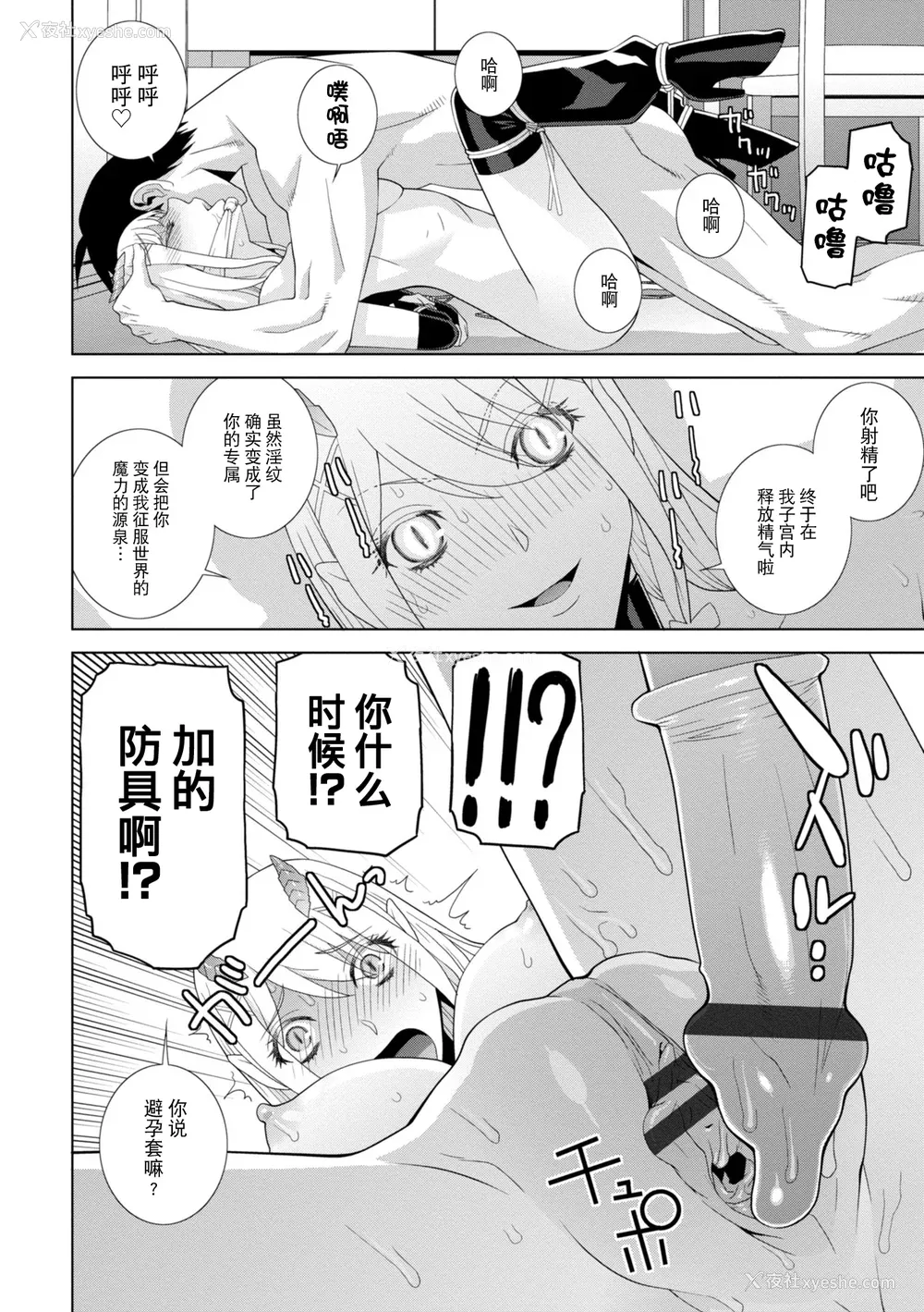 118P - [志乃武丹英] 义妹に犯される强制女装义兄 [BLUE氪个人翻译] [DL版]