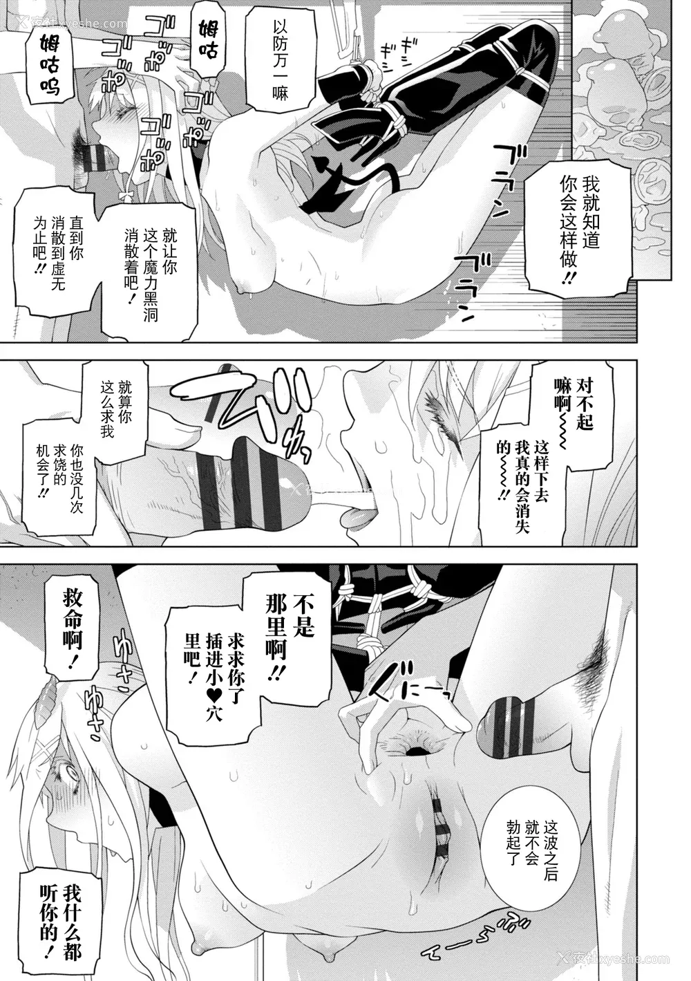 119P - [志乃武丹英] 义妹に犯される强制女装义兄 [BLUE氪个人翻译] [DL版]