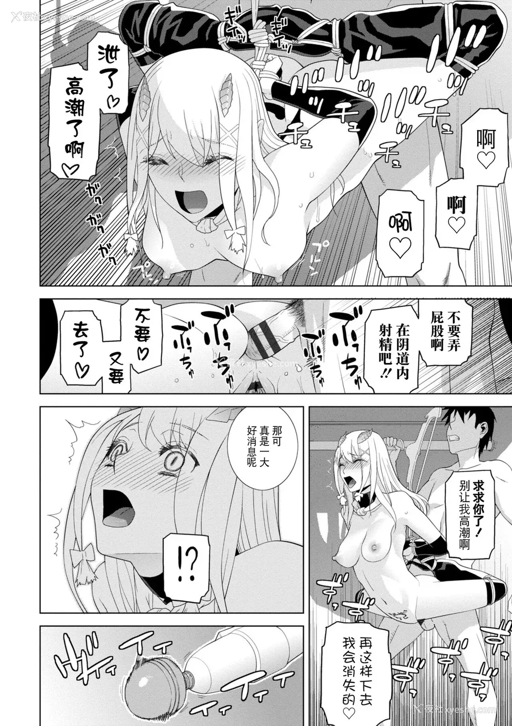 120P - [志乃武丹英] 义妹に犯される强制女装义兄 [BLUE氪个人翻译] [DL版]