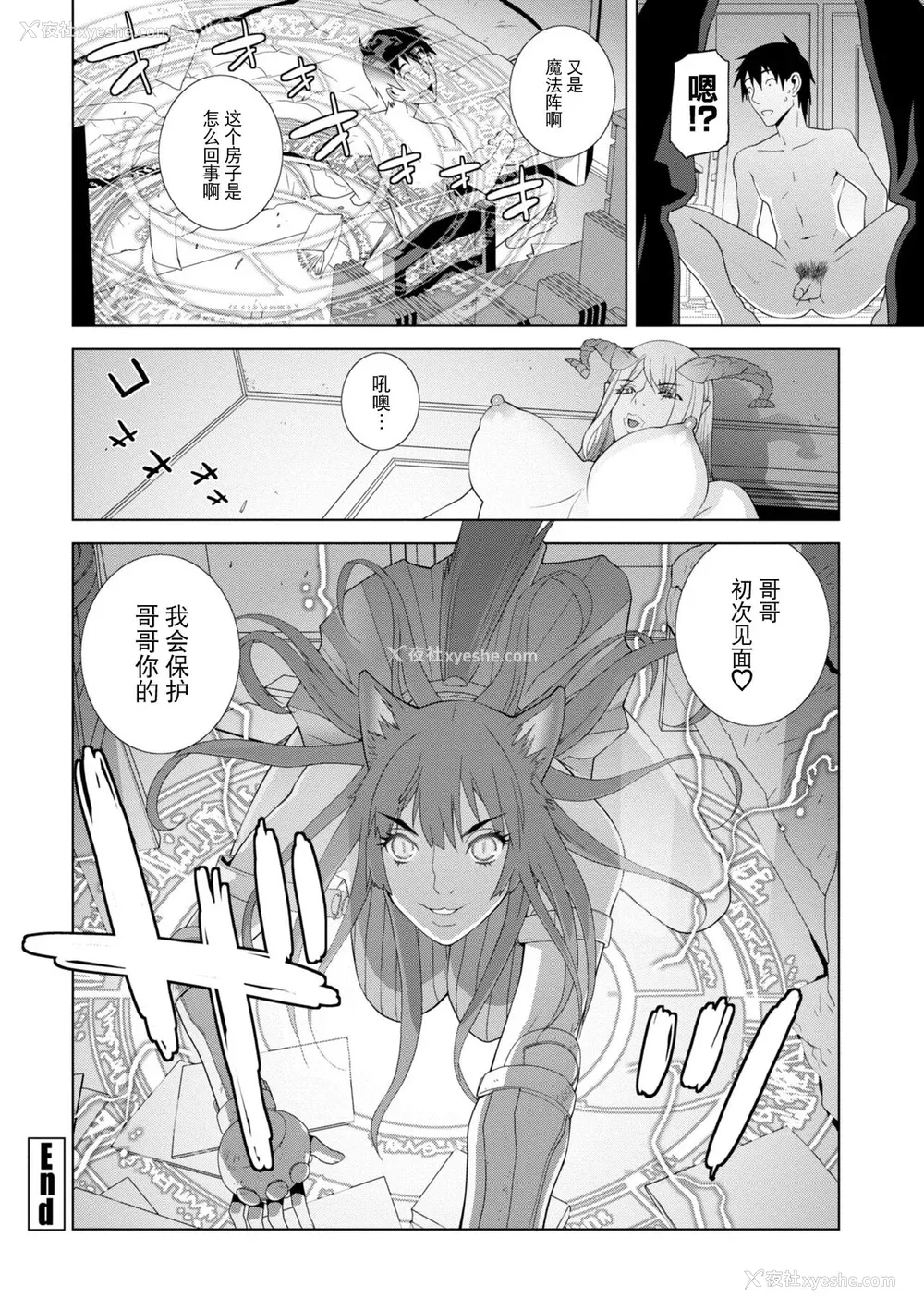 124P - [志乃武丹英] 义妹に犯される强制女装义兄 [BLUE氪个人翻译] [DL版]