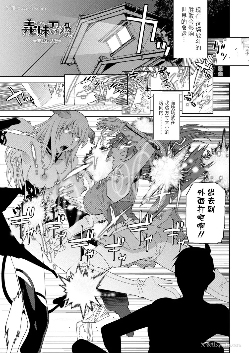 125P - [志乃武丹英] 义妹に犯される强制女装义兄 [BLUE氪个人翻译] [DL版]