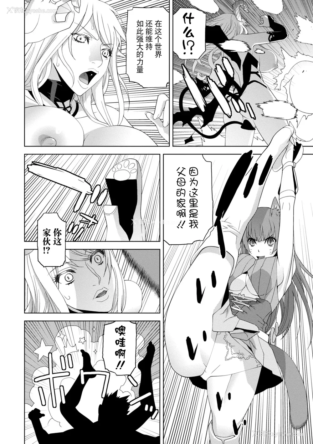 126P - [志乃武丹英] 义妹に犯される强制女装义兄 [BLUE氪个人翻译] [DL版]