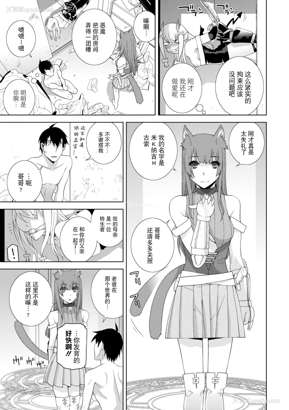 127P - [志乃武丹英] 义妹に犯される强制女装义兄 [BLUE氪个人翻译] [DL版]