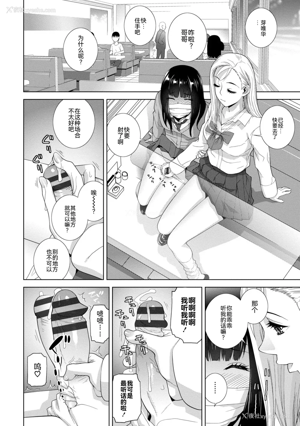 12P - [志乃武丹英] 义妹に犯される强制女装义兄 [BLUE氪个人翻译] [DL版]