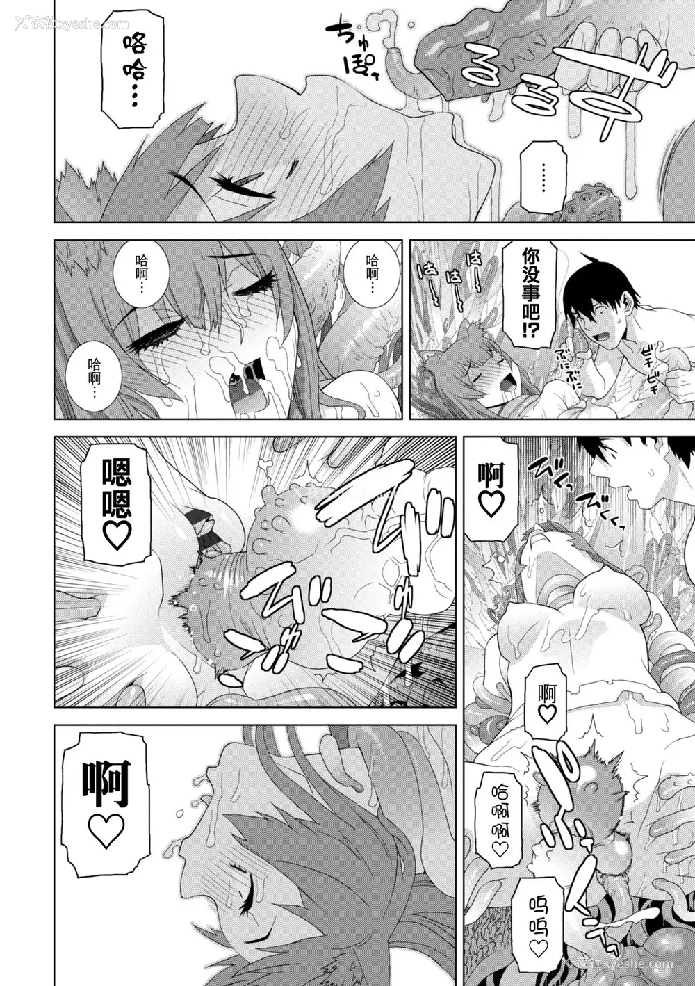 132P - [志乃武丹英] 义妹に犯される强制女装义兄 [BLUE氪个人翻译] [DL版]