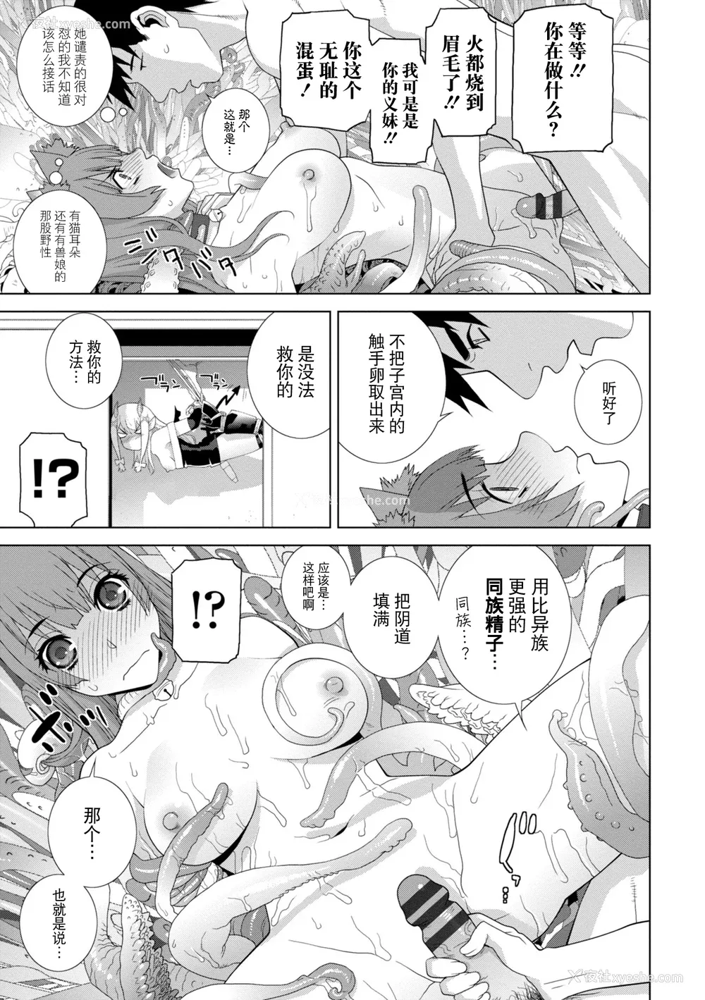 135P - [志乃武丹英] 义妹に犯される强制女装义兄 [BLUE氪个人翻译] [DL版]