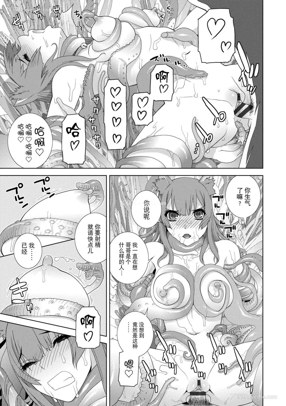 137P - [志乃武丹英] 义妹に犯される强制女装义兄 [BLUE氪个人翻译] [DL版]