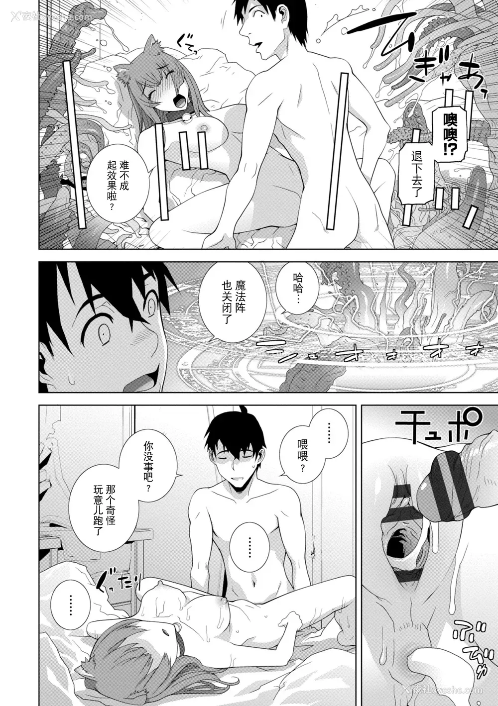 140P - [志乃武丹英] 义妹に犯される强制女装义兄 [BLUE氪个人翻译] [DL版]