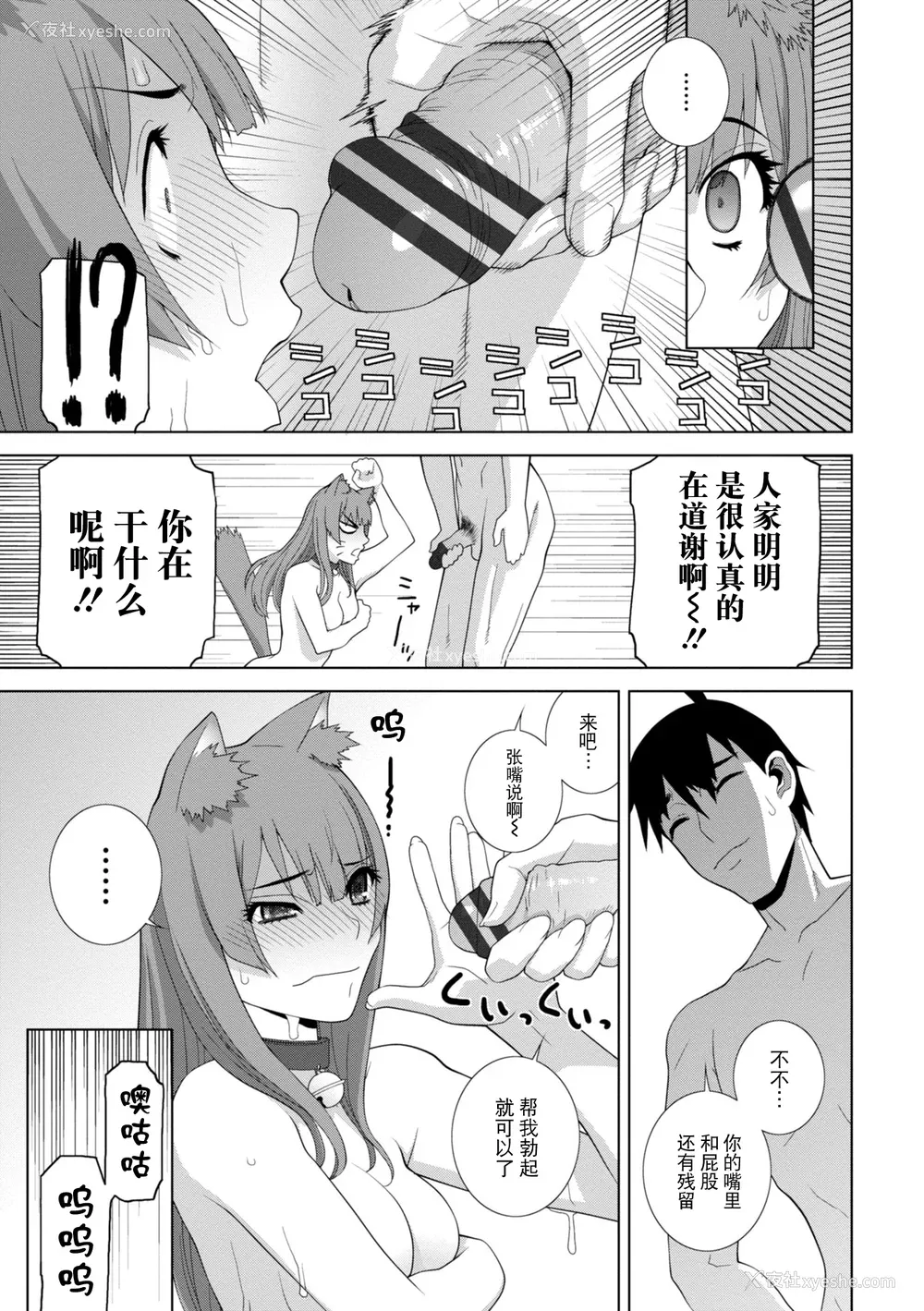 143P - [志乃武丹英] 义妹に犯される强制女装义兄 [BLUE氪个人翻译] [DL版]