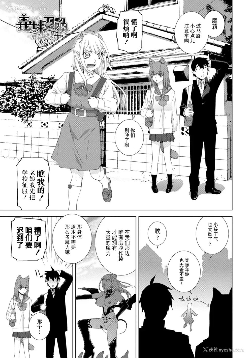 145P - [志乃武丹英] 义妹に犯される强制女装义兄 [BLUE氪个人翻译] [DL版]