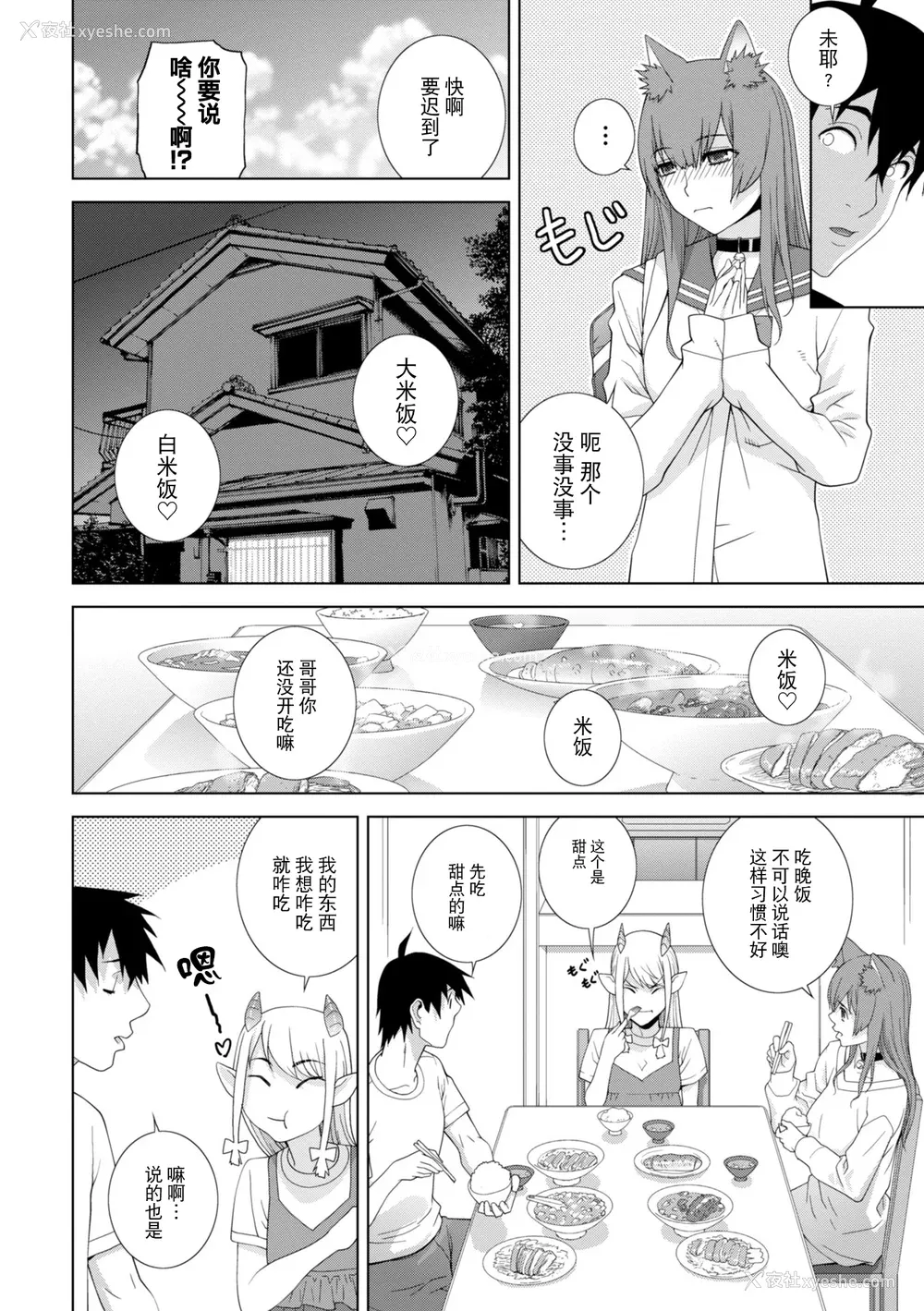146P - [志乃武丹英] 义妹に犯される强制女装义兄 [BLUE氪个人翻译] [DL版]