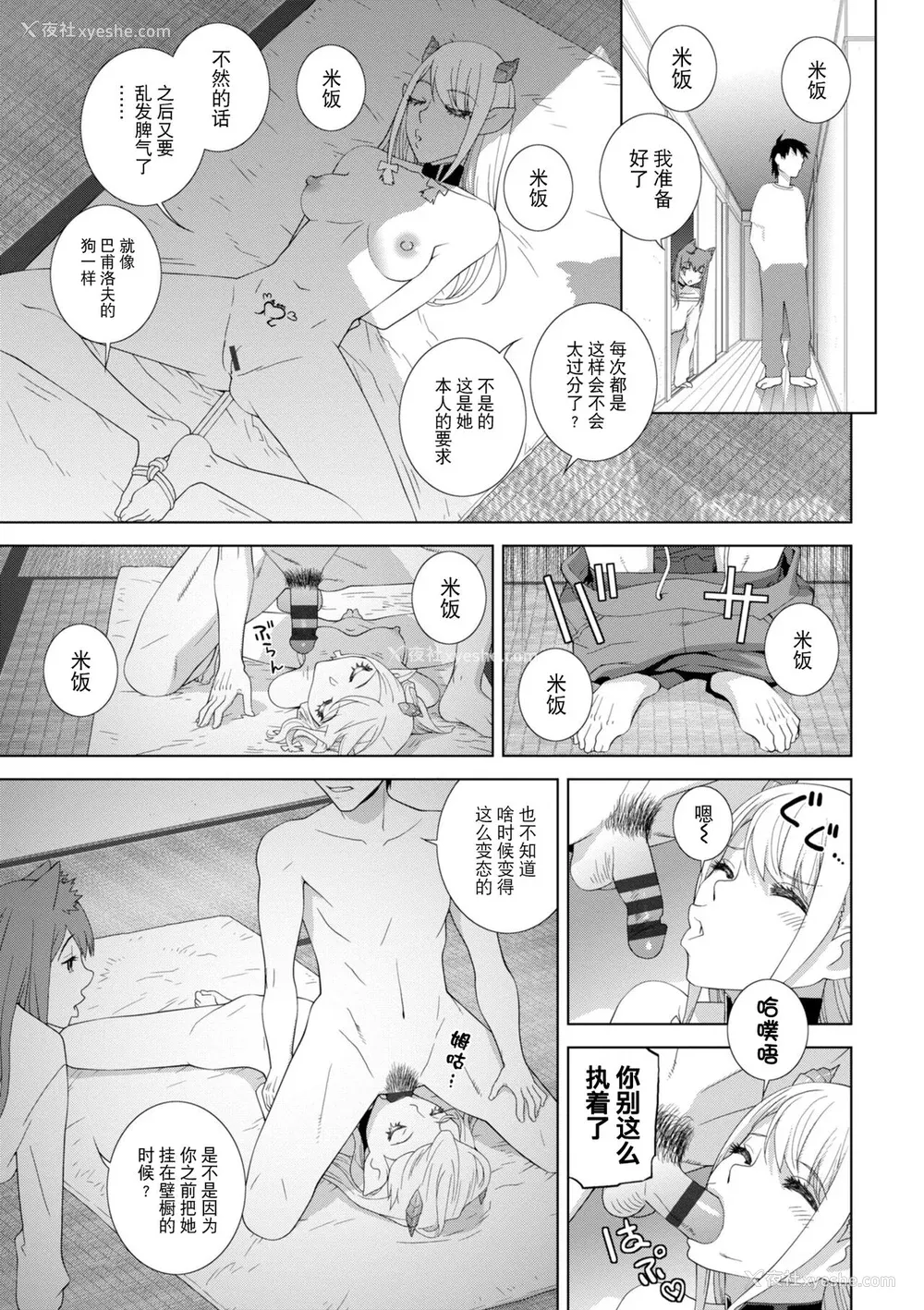 147P - [志乃武丹英] 义妹に犯される强制女装义兄 [BLUE氪个人翻译] [DL版]