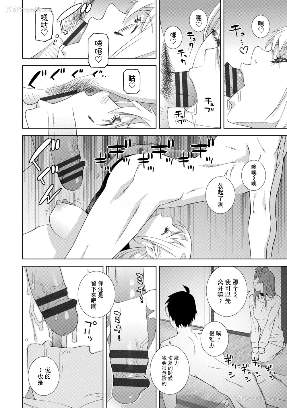 148P - [志乃武丹英] 义妹に犯される强制女装义兄 [BLUE氪个人翻译] [DL版]