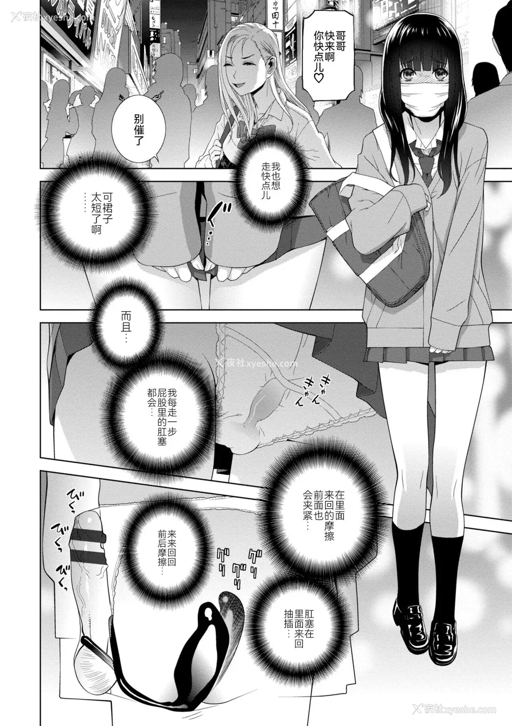 14P - [志乃武丹英] 义妹に犯される强制女装义兄 [BLUE氪个人翻译] [DL版]