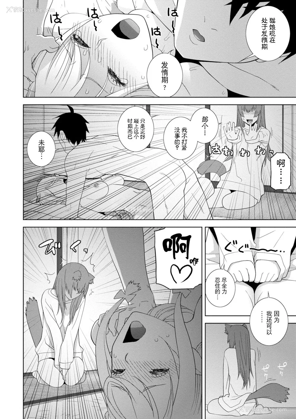 150P - [志乃武丹英] 义妹に犯される强制女装义兄 [BLUE氪个人翻译] [DL版]