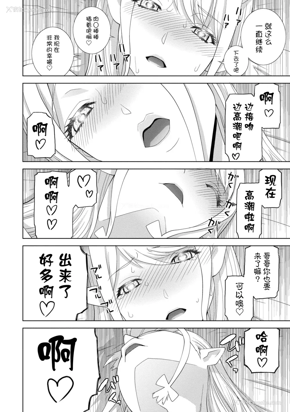 152P - [志乃武丹英] 义妹に犯される强制女装义兄 [BLUE氪个人翻译] [DL版]