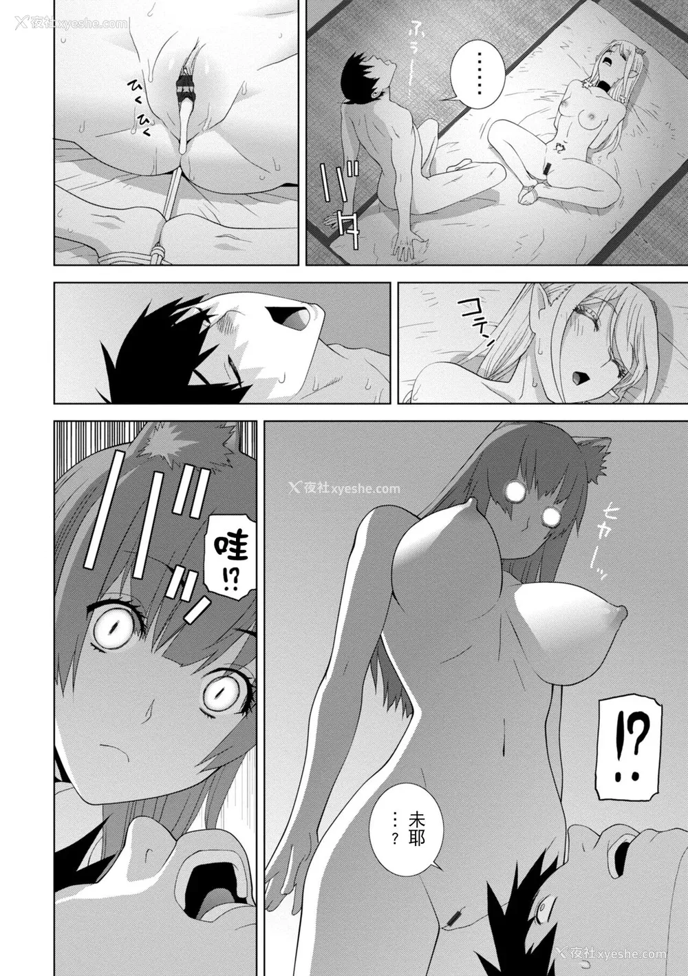 154P - [志乃武丹英] 义妹に犯される强制女装义兄 [BLUE氪个人翻译] [DL版]