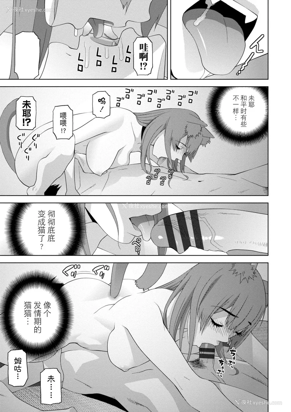 155P - [志乃武丹英] 义妹に犯される强制女装义兄 [BLUE氪个人翻译] [DL版]