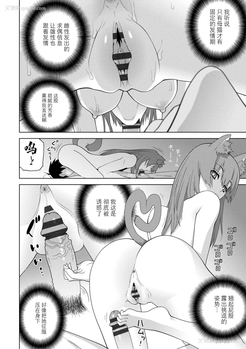 156P - [志乃武丹英] 义妹に犯される强制女装义兄 [BLUE氪个人翻译] [DL版]