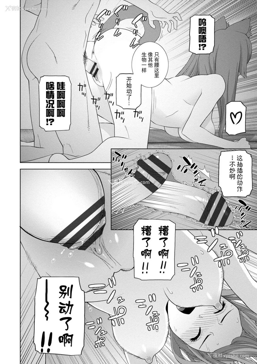 158P - [志乃武丹英] 义妹に犯される强制女装义兄 [BLUE氪个人翻译] [DL版]