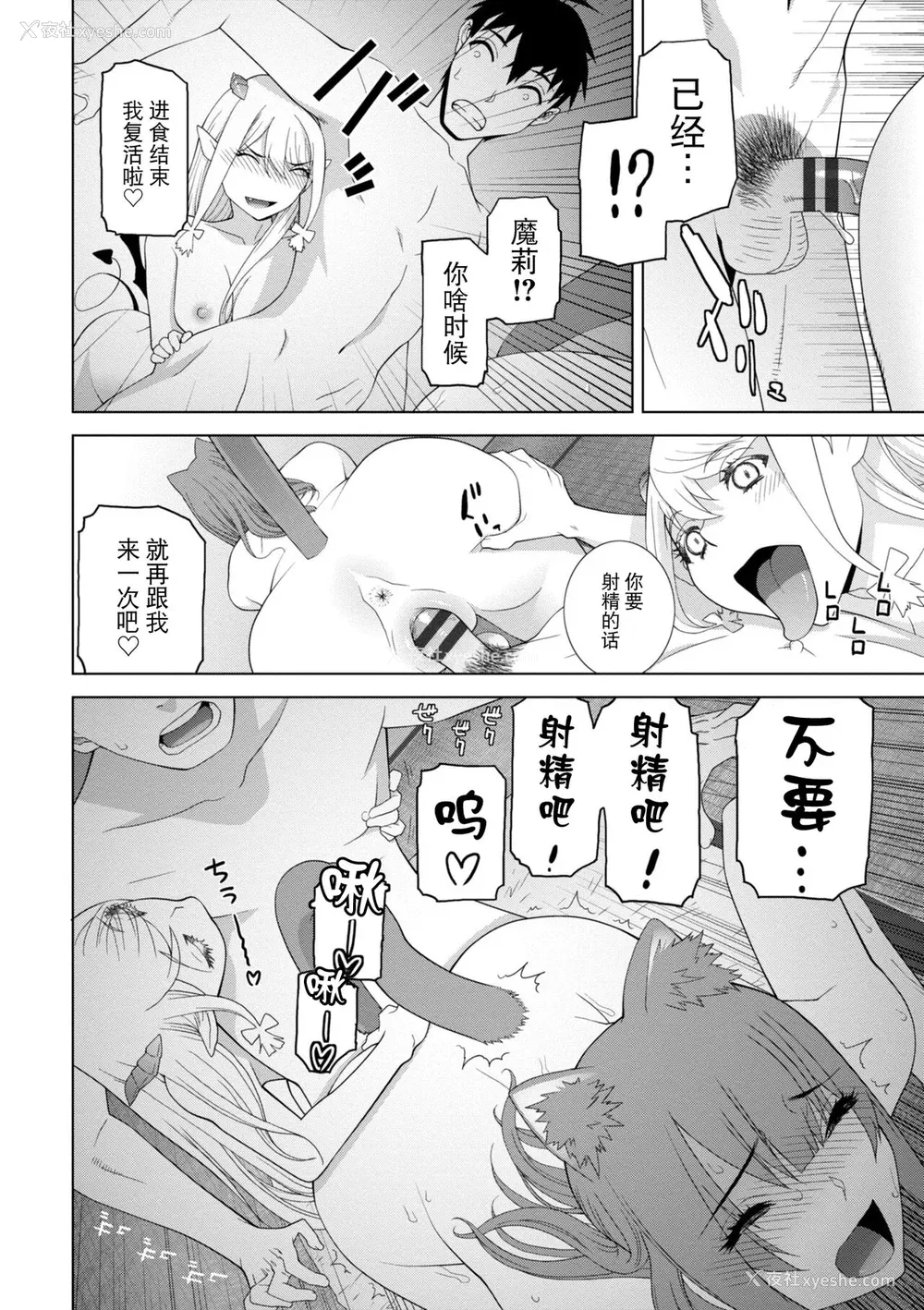 160P - [志乃武丹英] 义妹に犯される强制女装义兄 [BLUE氪个人翻译] [DL版]