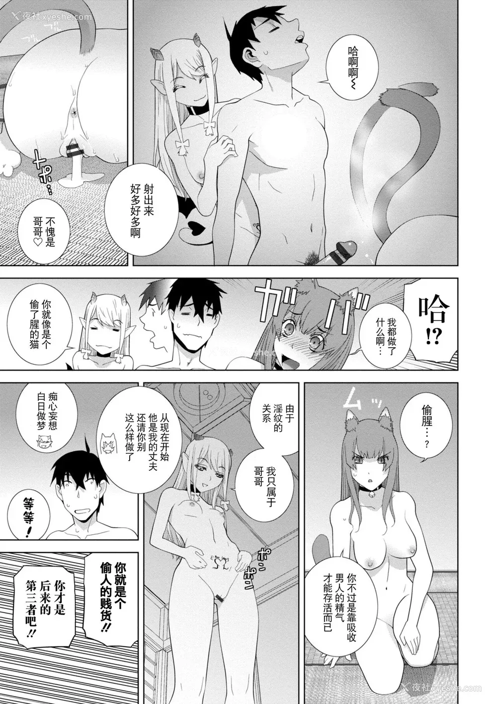 161P - [志乃武丹英] 义妹に犯される强制女装义兄 [BLUE氪个人翻译] [DL版]