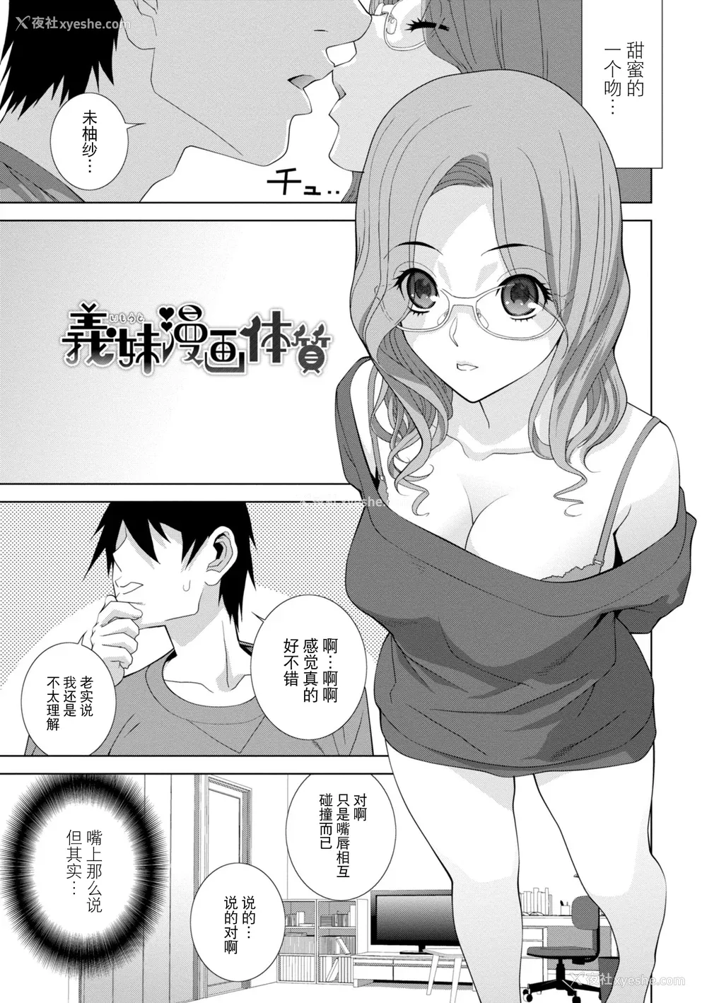 164P - [志乃武丹英] 义妹に犯される强制女装义兄 [BLUE氪个人翻译] [DL版]