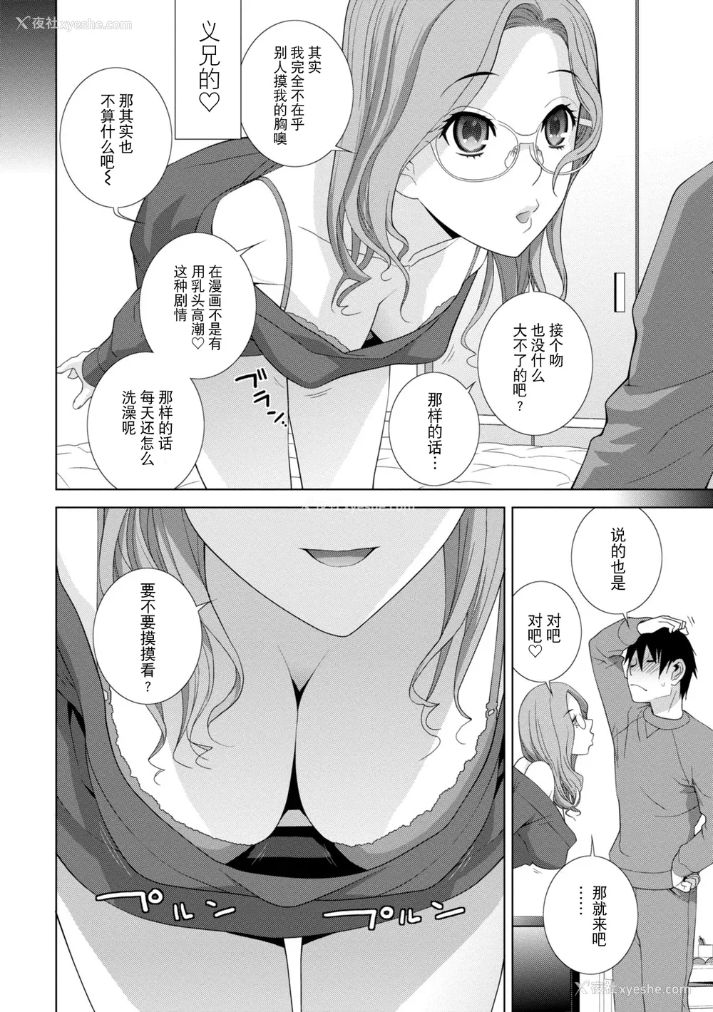 167P - [志乃武丹英] 义妹に犯される强制女装义兄 [BLUE氪个人翻译] [DL版]