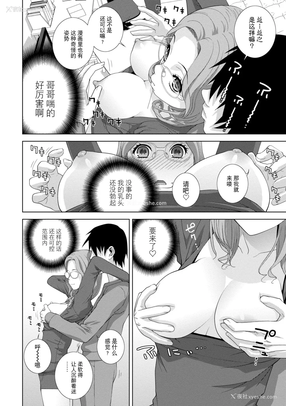 169P - [志乃武丹英] 义妹に犯される强制女装义兄 [BLUE氪个人翻译] [DL版]