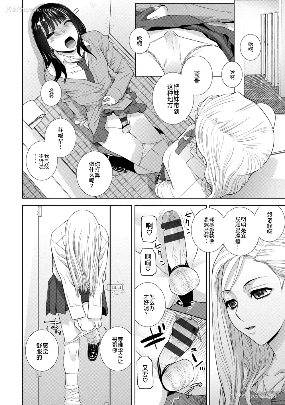 16P - [志乃武丹英] 义妹に犯される强制女装义兄 [BLUE氪个人翻译] [DL版]