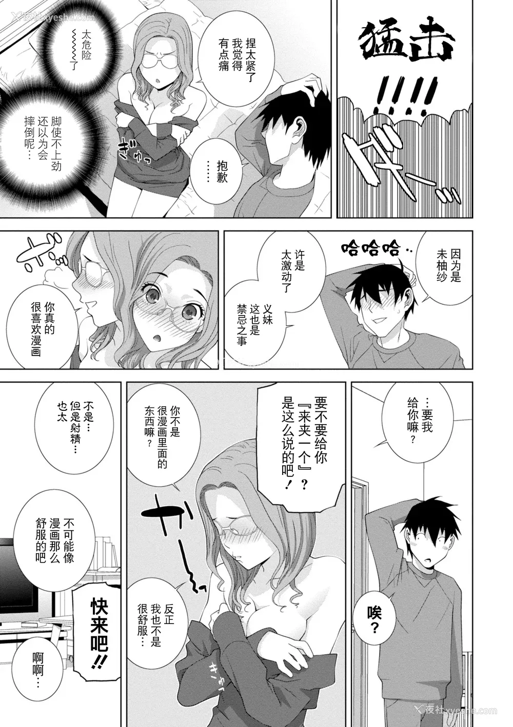 172P - [志乃武丹英] 义妹に犯される强制女装义兄 [BLUE氪个人翻译] [DL版]