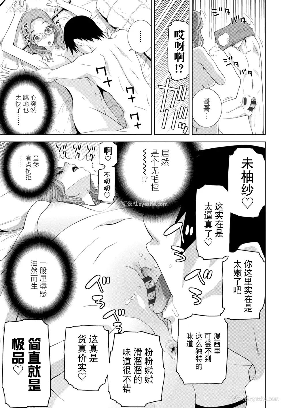 176P - [志乃武丹英] 义妹に犯される强制女装义兄 [BLUE氪个人翻译] [DL版]