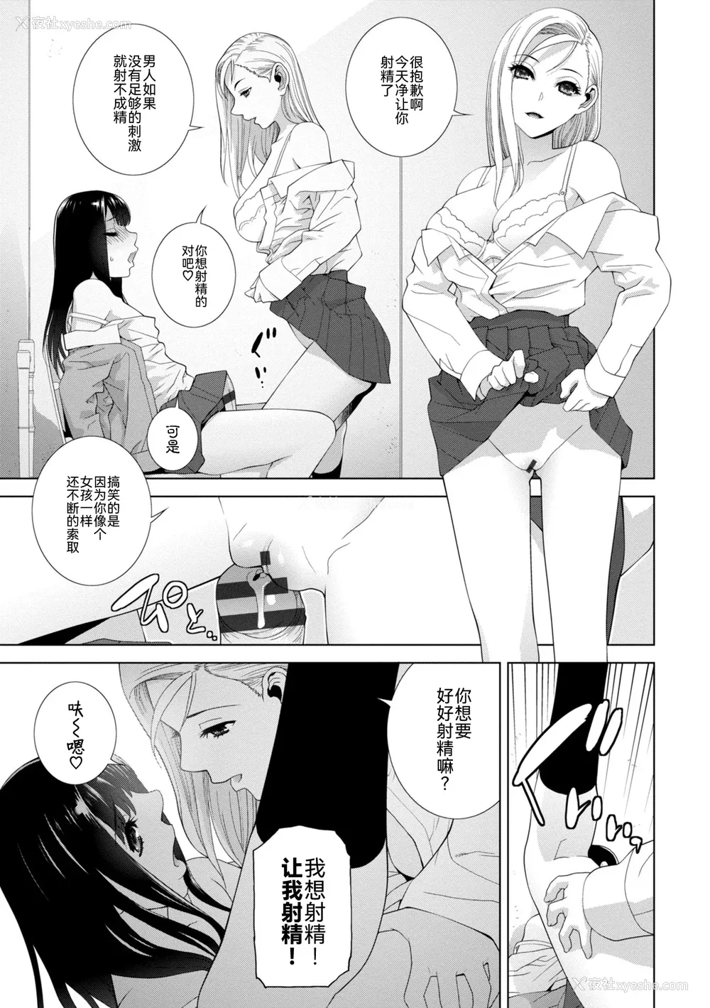 17P - [志乃武丹英] 义妹に犯される强制女装义兄 [BLUE氪个人翻译] [DL版]