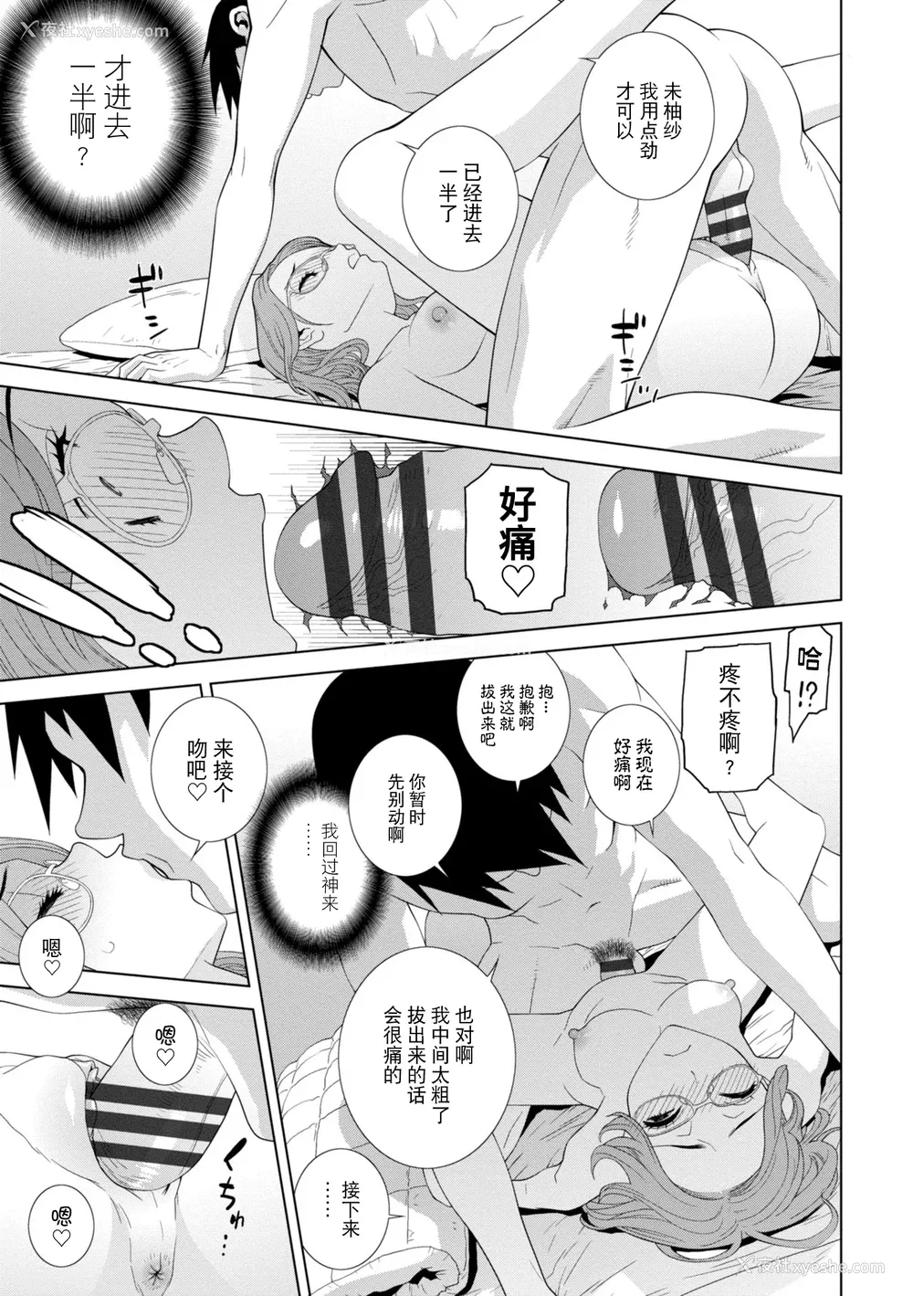 180P - [志乃武丹英] 义妹に犯される强制女装义兄 [BLUE氪个人翻译] [DL版]