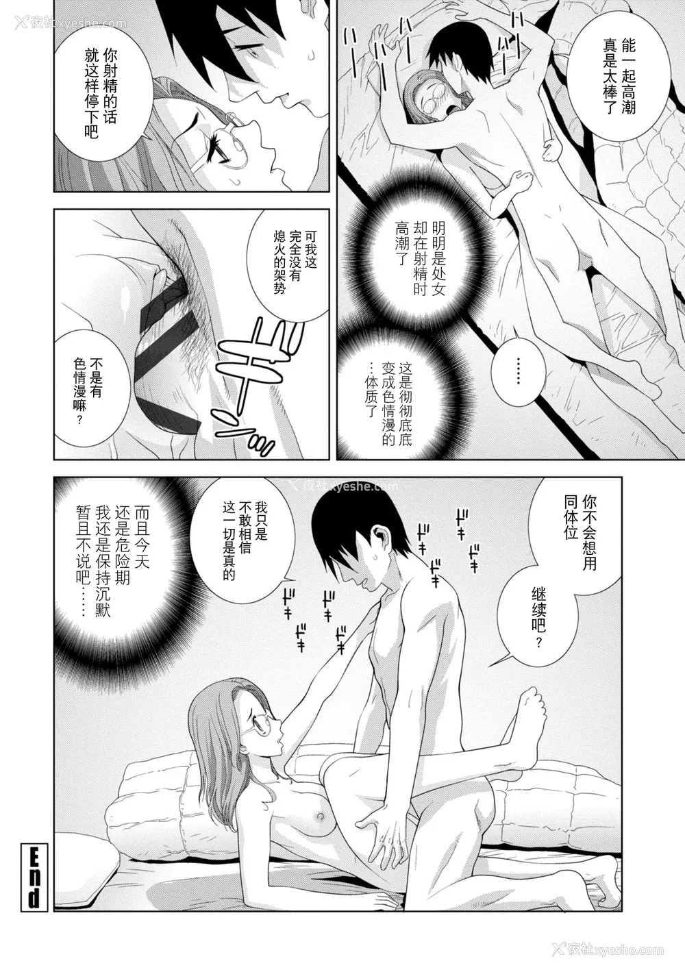 183P - [志乃武丹英] 义妹に犯される强制女装义兄 [BLUE氪个人翻译] [DL版]