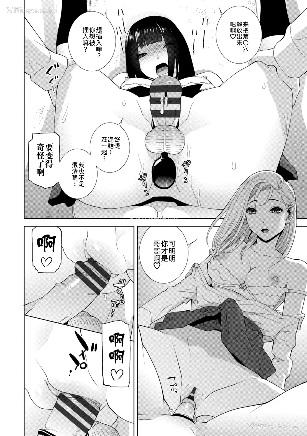 18P - [志乃武丹英] 义妹に犯される强制女装义兄 [BLUE氪个人翻译] [DL版]