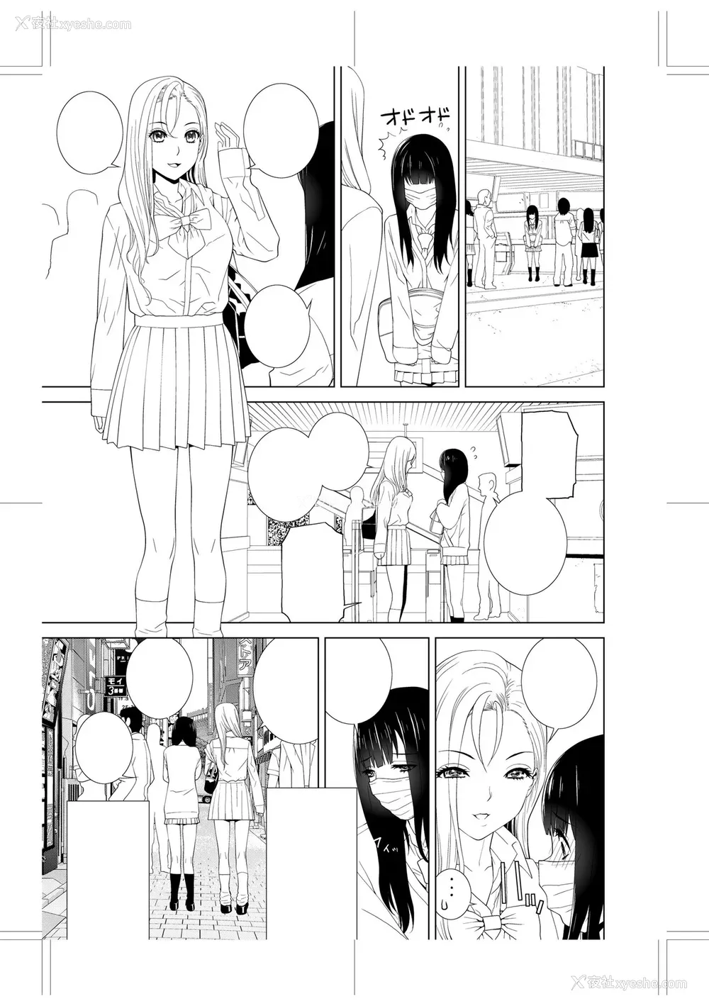 212P - [志乃武丹英] 义妹に犯される强制女装义兄 [BLUE氪个人翻译] [DL版]