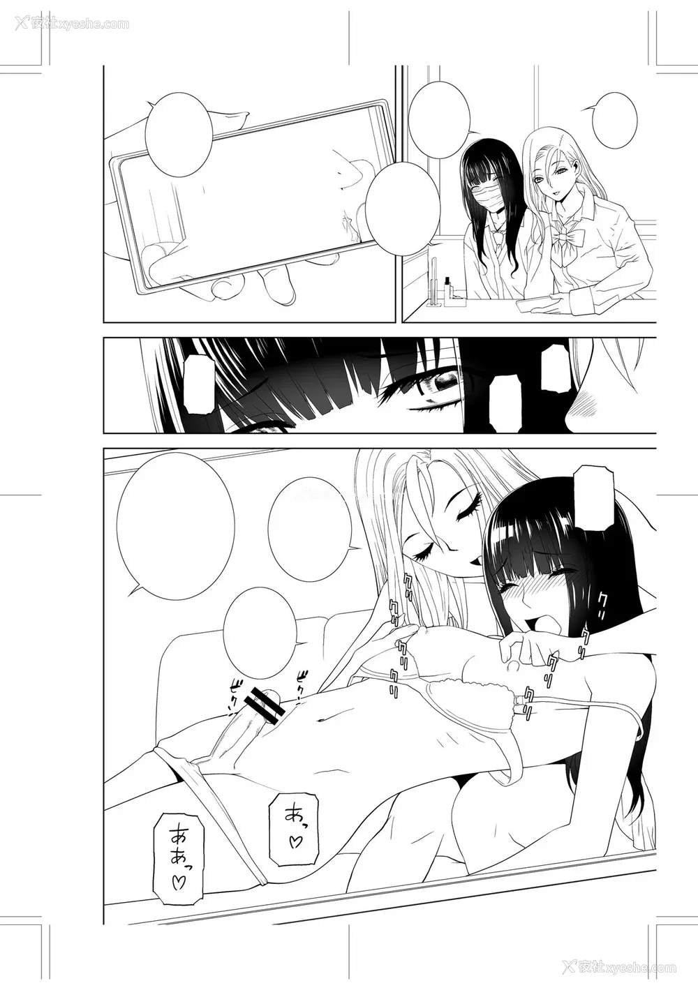 215P - [志乃武丹英] 义妹に犯される强制女装义兄 [BLUE氪个人翻译] [DL版]