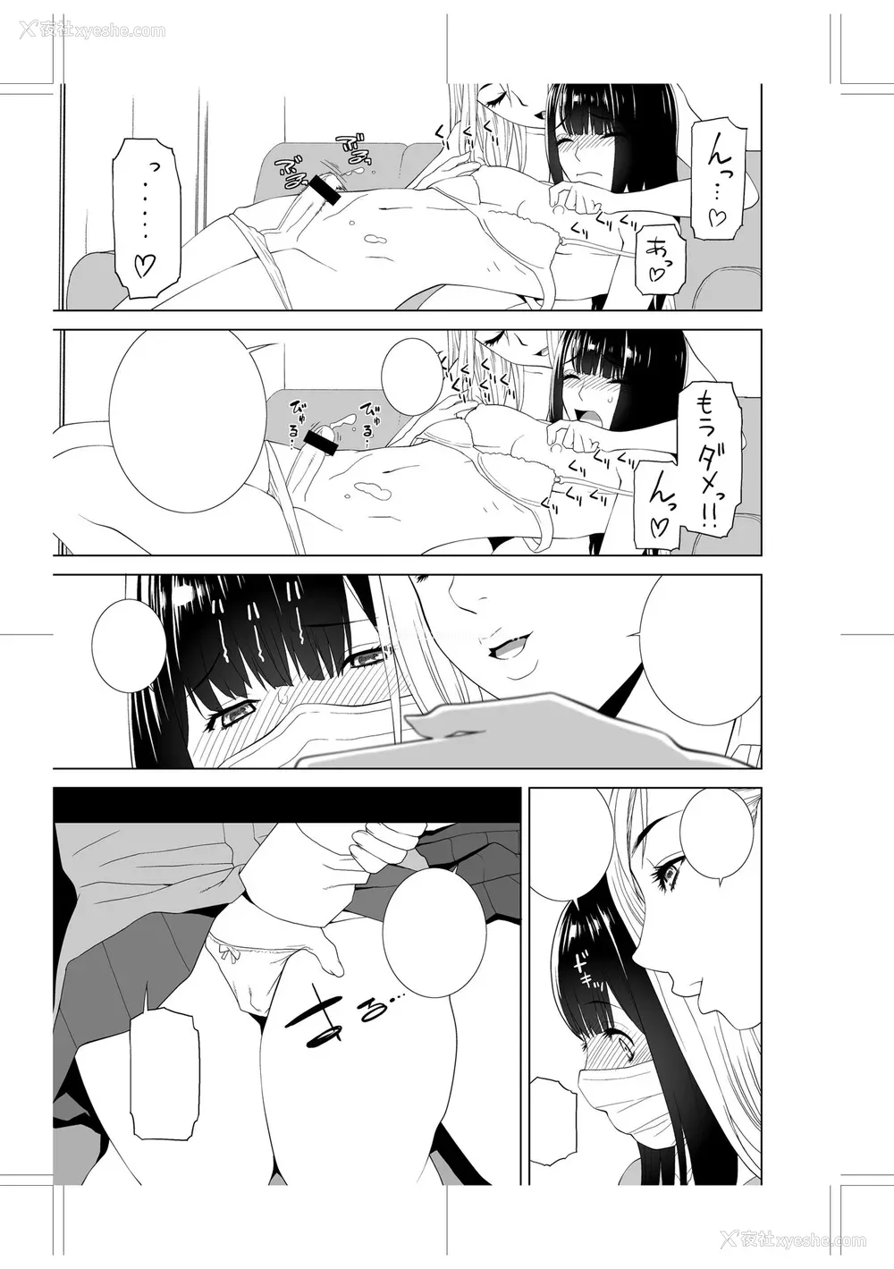238P - [志乃武丹英] 义妹に犯される强制女装义兄 [BLUE氪个人翻译] [DL版]