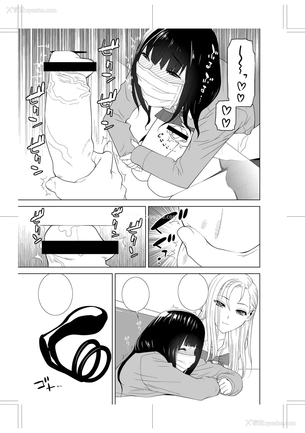 242P - [志乃武丹英] 义妹に犯される强制女装义兄 [BLUE氪个人翻译] [DL版]