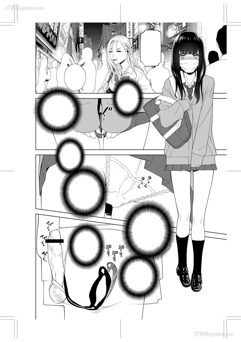 243P - [志乃武丹英] 义妹に犯される强制女装义兄 [BLUE氪个人翻译] [DL版]