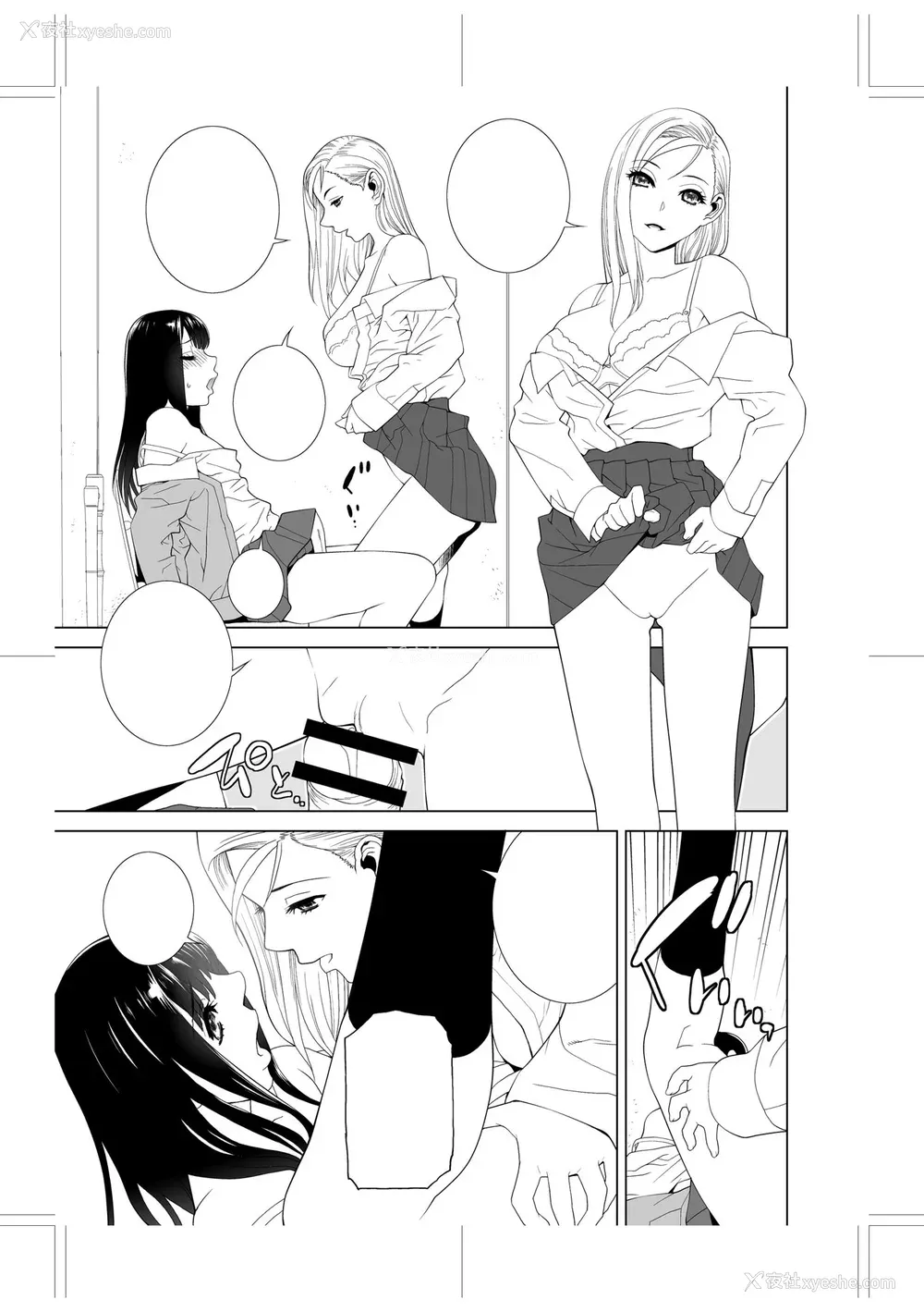246P - [志乃武丹英] 义妹に犯される强制女装义兄 [BLUE氪个人翻译] [DL版]
