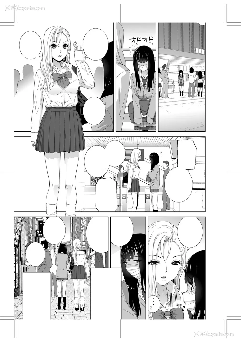 256P - [志乃武丹英] 义妹に犯される强制女装义兄 [BLUE氪个人翻译] [DL版]