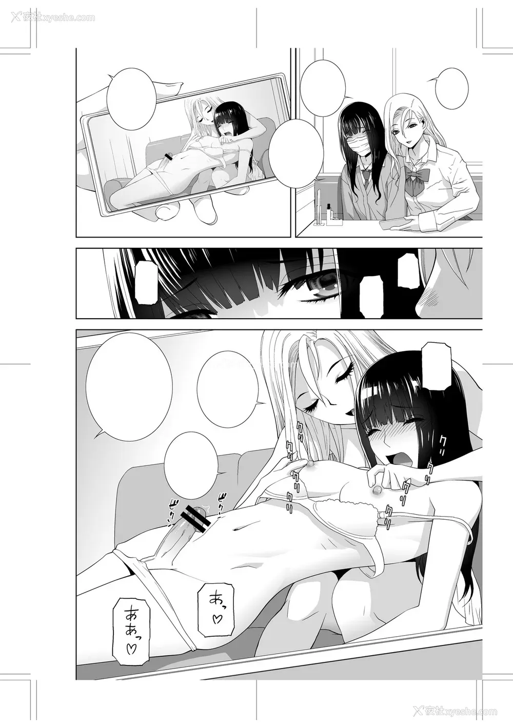 259P - [志乃武丹英] 义妹に犯される强制女装义兄 [BLUE氪个人翻译] [DL版]