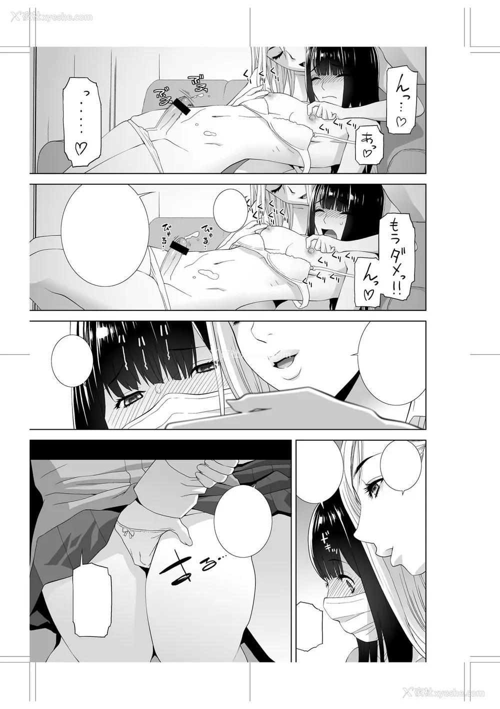 260P - [志乃武丹英] 义妹に犯される强制女装义兄 [BLUE氪个人翻译] [DL版]