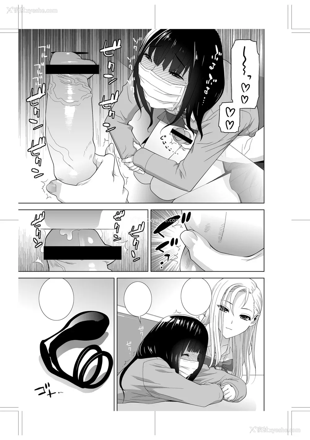 264P - [志乃武丹英] 义妹に犯される强制女装义兄 [BLUE氪个人翻译] [DL版]