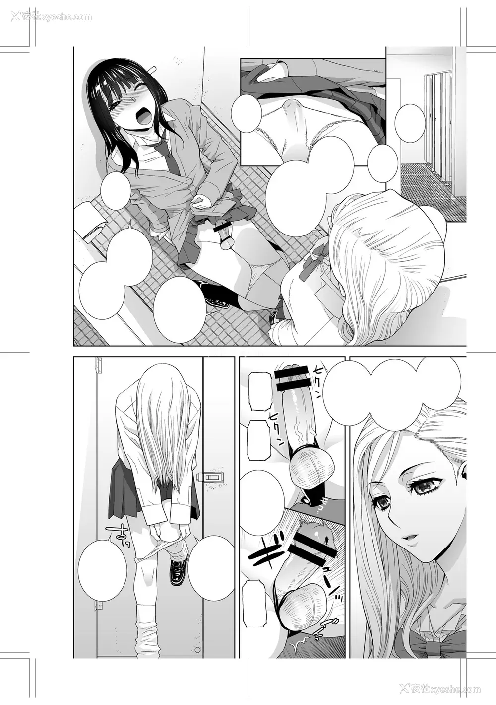 267P - [志乃武丹英] 义妹に犯される强制女装义兄 [BLUE氪个人翻译] [DL版]