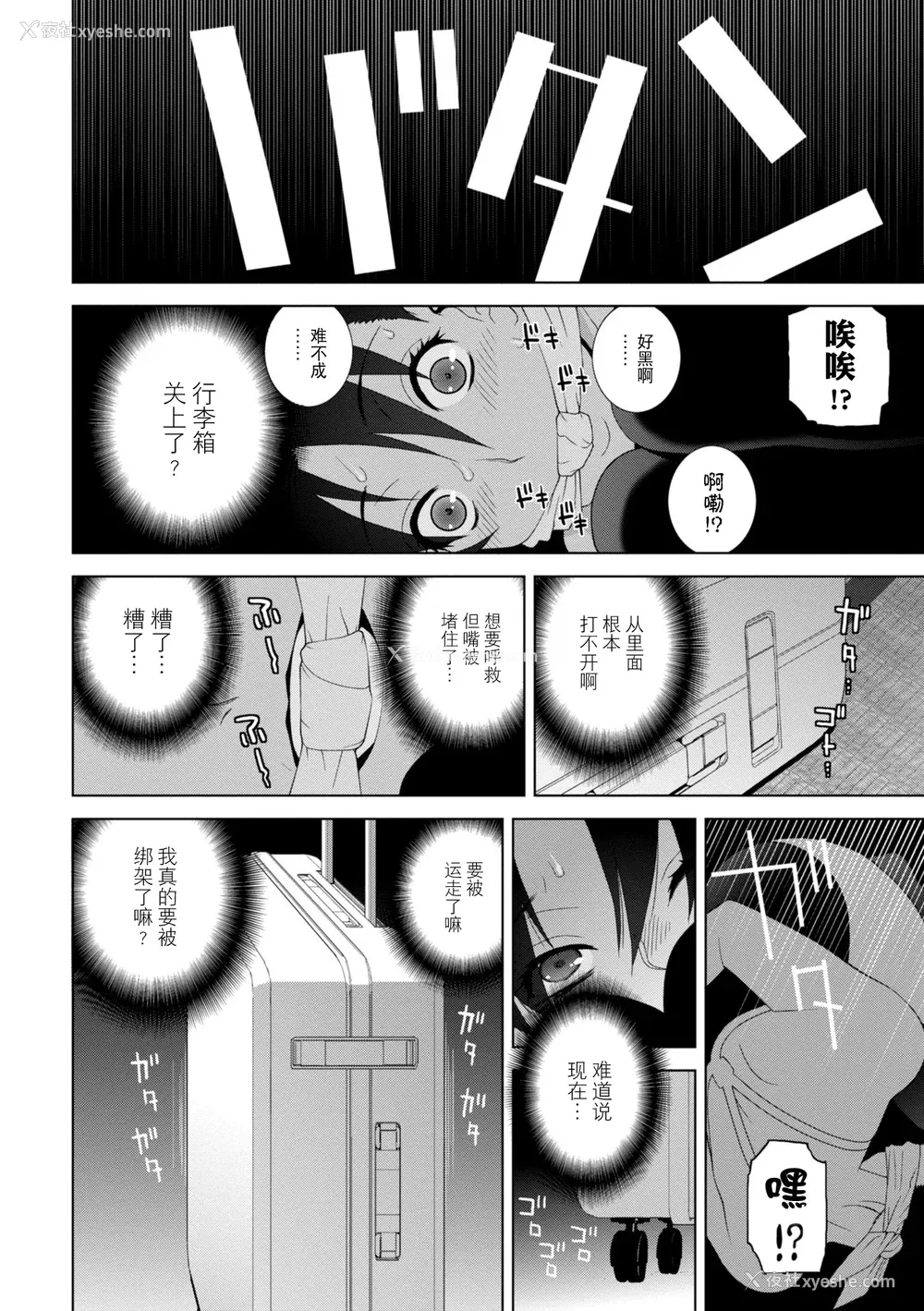 28P - [志乃武丹英] 义妹に犯される强制女装义兄 [BLUE氪个人翻译] [DL版]